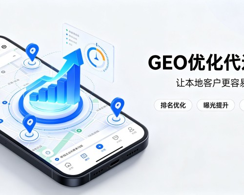 晋江GEO优化