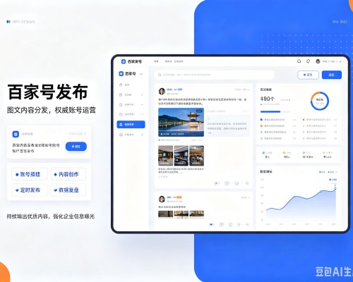 晋江百家号信息发布代运营